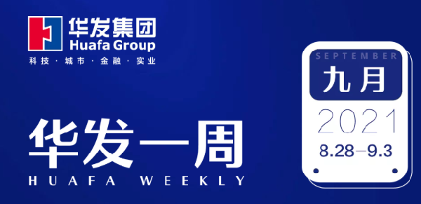 人生就是搏·(中国区)官方网站一周0901.png